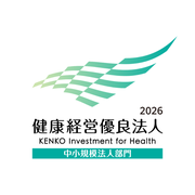 健康経営優良法人2026
