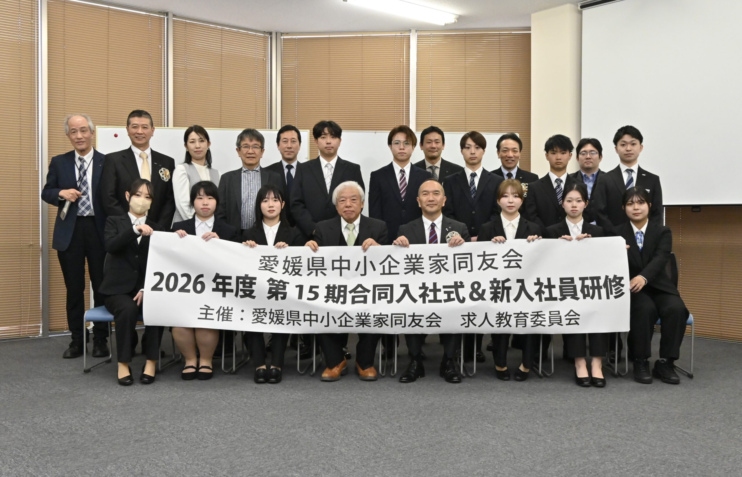 合同入社式 記念写真