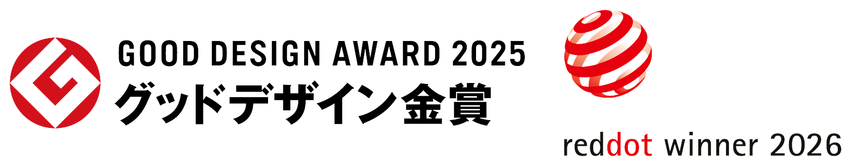 グッドデザイン賞2025 金賞・Red Dot Award 2026